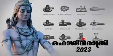 12 ജ്യോതിർലിംഗങ്ങൾക്ക് പിന്നിലെ രഹസ്യം അറിയുക